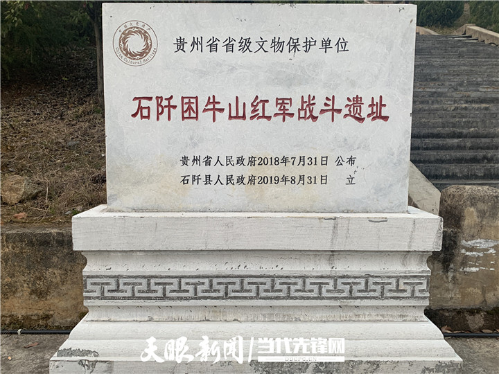 前不久,省委书记,省人大常委会主任谌贻琴在石阡县困牛山战斗遗址深切