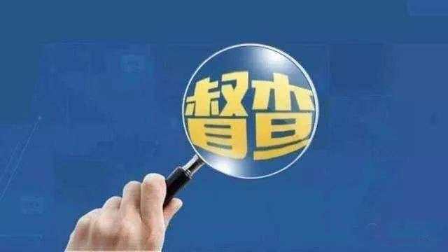 首页 政能量 正文   督查组调阅该协会有关财务资料发现,协会会费使用